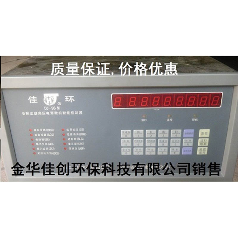 长春DJ-96型电除尘高压控制器